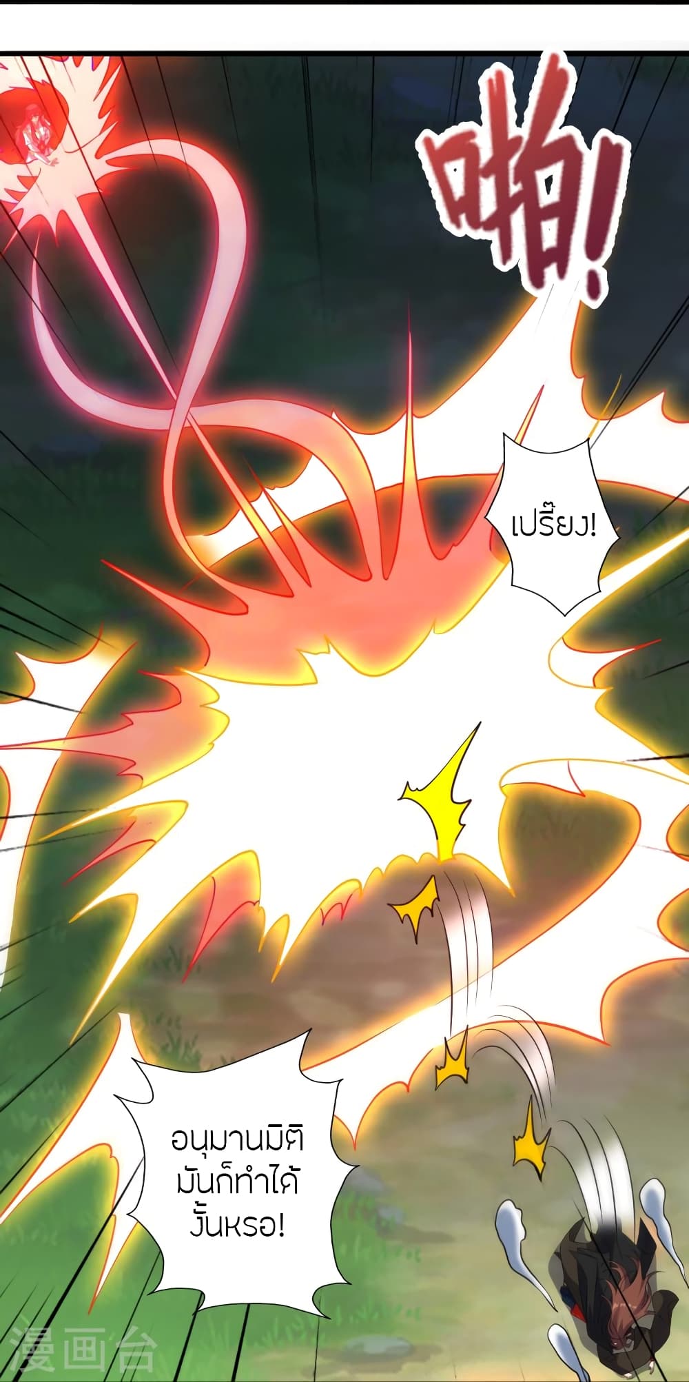 Banished Disciple’s Counterattack ตอนที่ 365 (39)